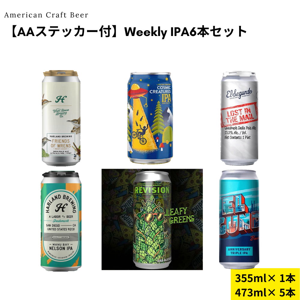 【AAステッカー付】Weekly IPA6本セット
