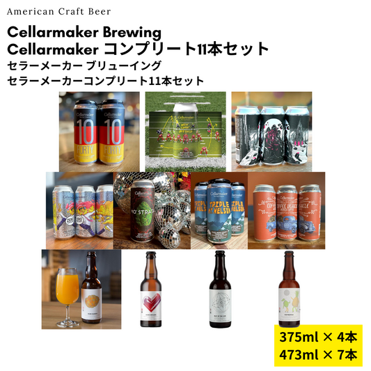 【コースター付き】Antenna America11th記念 Cellarmaker・The Rare Barrelコンプリート11本セット