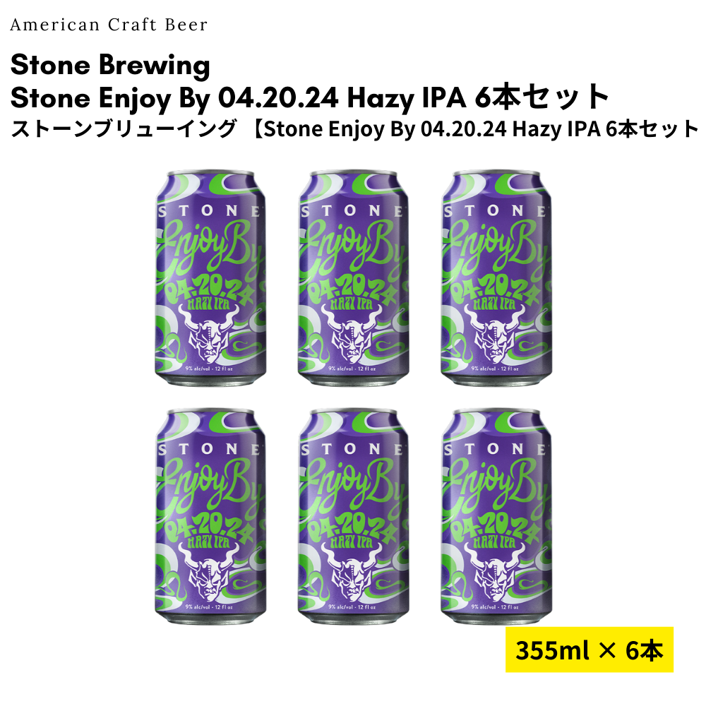 Stone Enjoy By 04.20.24 Hazy IPA 6本セット