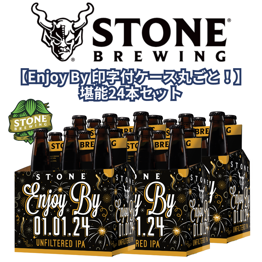 【Enjoy By 印字付ケース丸ごと！】堪能24本セット