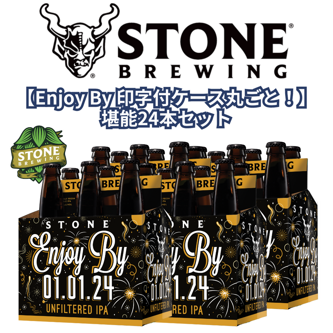 【Enjoy By 印字付ケース丸ごと！】堪能24本セット