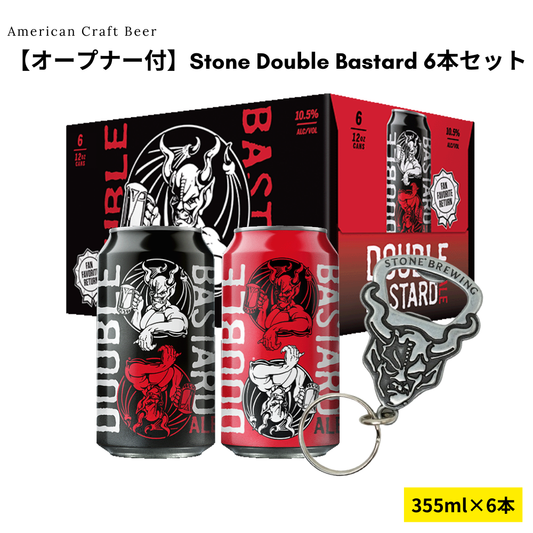【オープナー付】Stone Double Bastard 6本セット