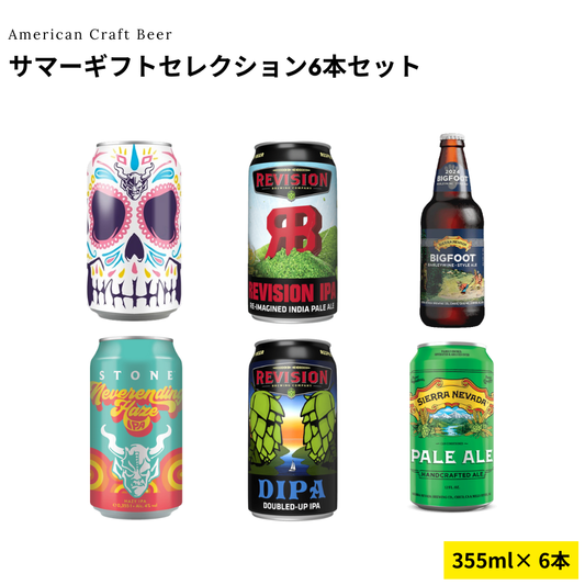 サマーギフトセレクション6本セット