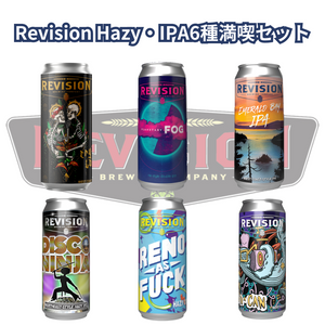 Revision Hazy・IPA6種満喫セット