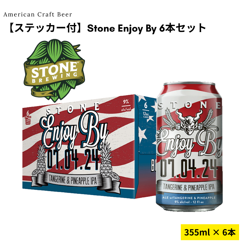 【ステッカー付】Stone Enjoy By 6本セット