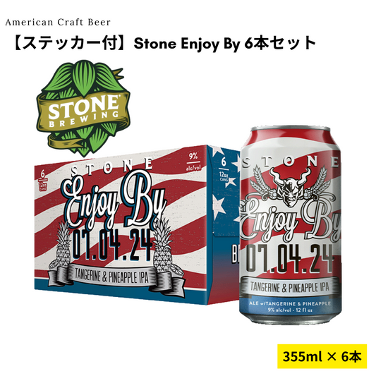 【ステッカー付】Stone Enjoy By 6本セット【5/23出荷】