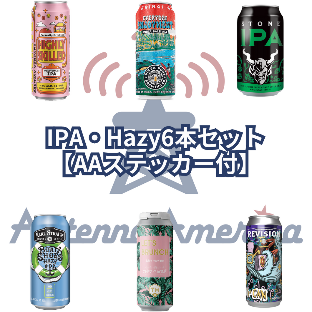IPA・Hazy6本セット【AAステッカー付】