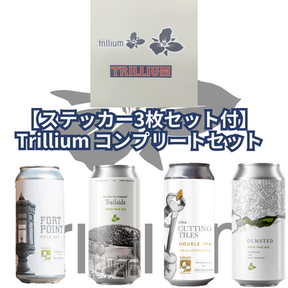 【ステッカー3枚セット付】Trillium コンプリートセット