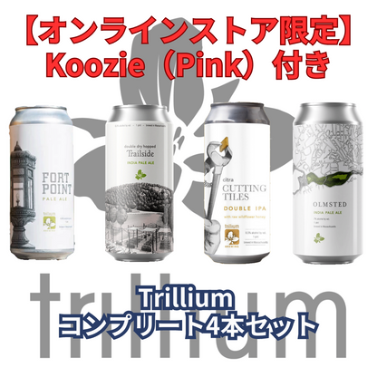 【Koozie付】Trillium コンプリートセット