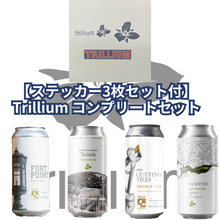 画像をギャラリービューアに読み込む, 【ステッカー3枚セット付】Trillium コンプリートセット
