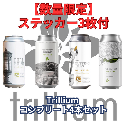 【ステッカー3枚セット付】Trillium コンプリートセット