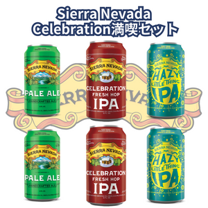 Sierra Nevada Celebration満喫セット