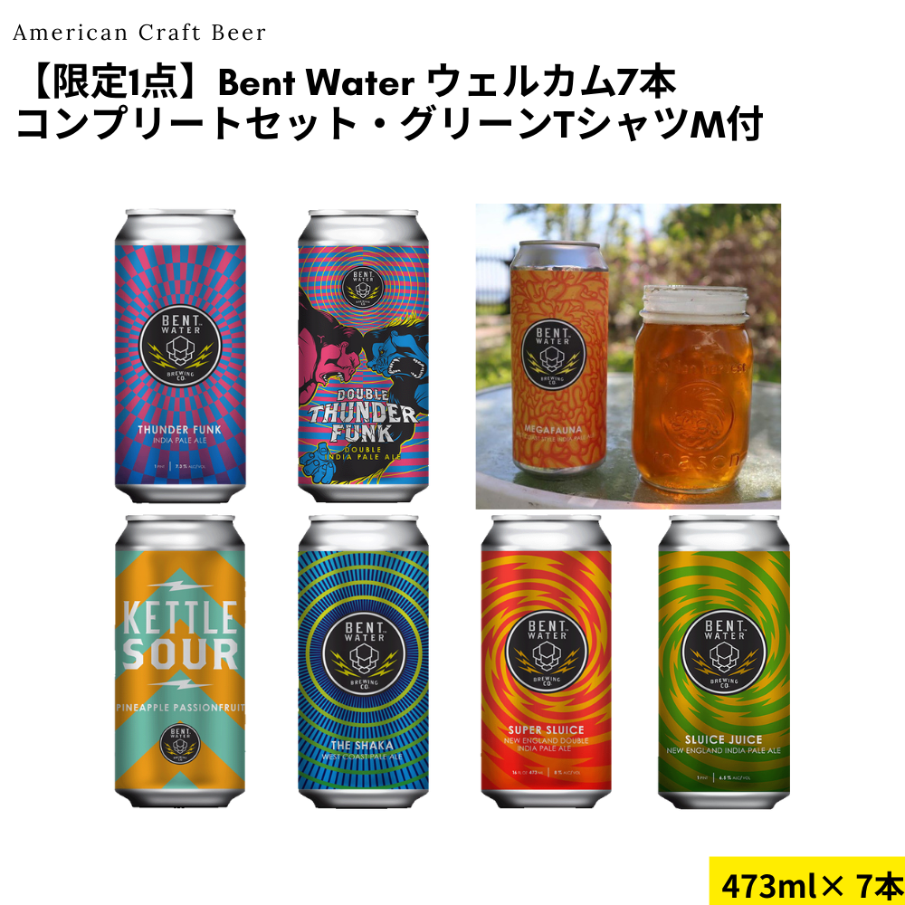 【限定1点】Bent Water ウェルカム7本コンプリートセット・グリーンTシャツM付