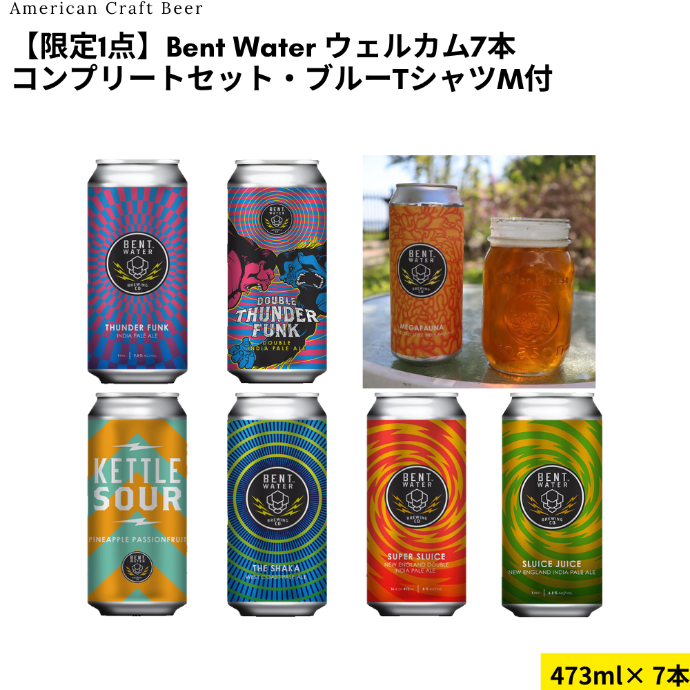 【限定1点】Bent Water ウェルカム7本コンプリートセット・ブルーTシャツM付