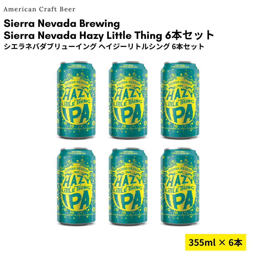 Sierra Nevada Hazy Little Thing 6本セット