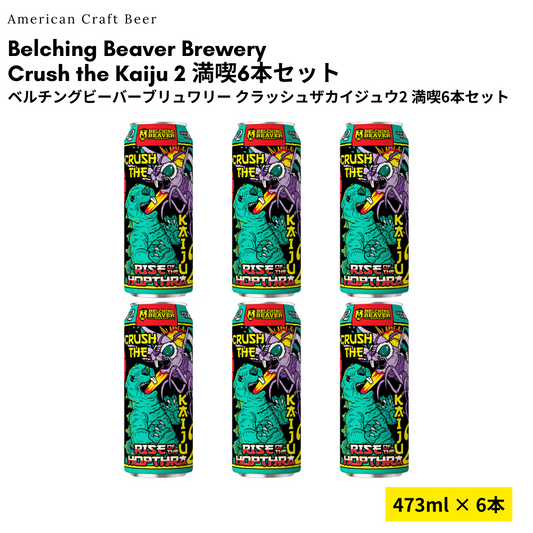 【ステッカー付き】Belching Beaver Crush the Kaiju 2 満喫6本セット
