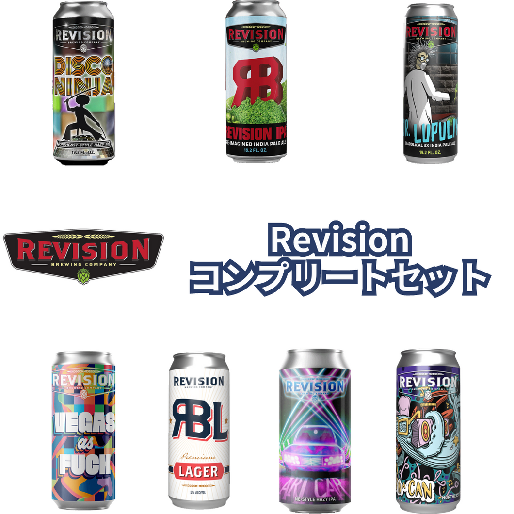 Revisionコンプリートセット