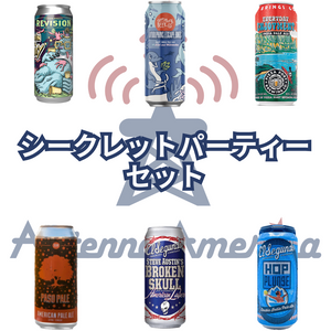 シークレットパーティーセット