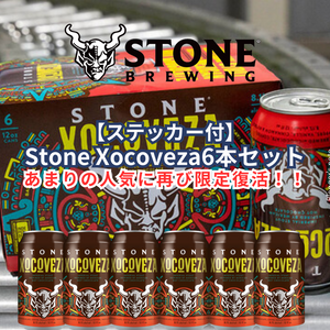【ステッカー付】Stone Xocoveza6本セット