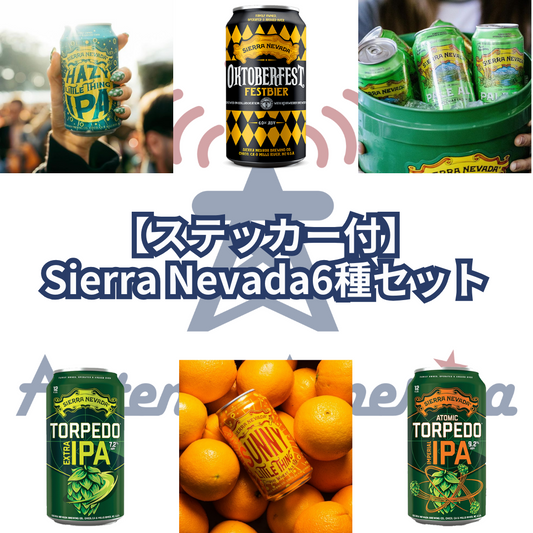 【ステッカー付】Sierra Nevada6種セット