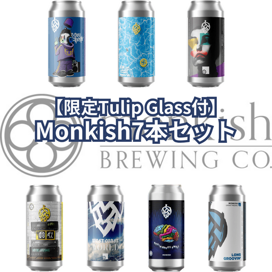 【グラス付】Monkish7本セット