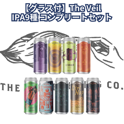 【グラス付】The Veil IPA9種コンプリートセット