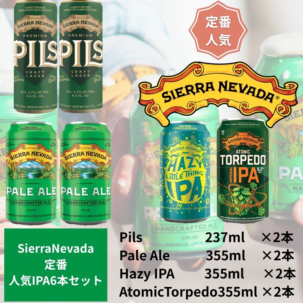 Sierra Nevada Celebrate the Blessings of Autumn 3-Variety 6-Piece Set