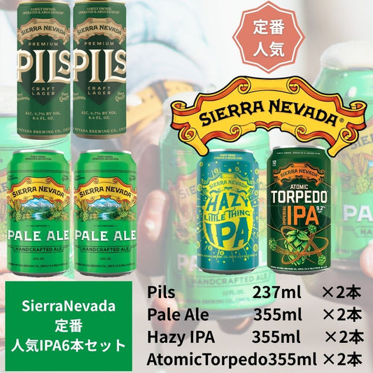 Sierra Nevada Celebrate the Blessings of Autumn 3-Variety 6-Piece Set