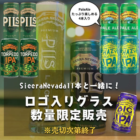 Sierra Nevada 【Pilsロゴグラス付き】Sierra Nevada 飲み比べ11本セット
