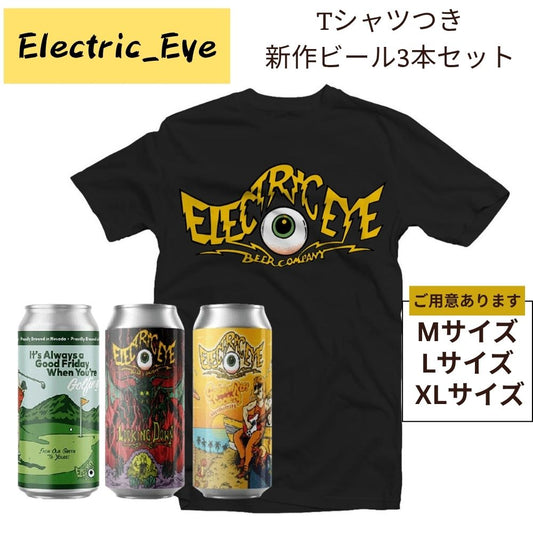 【数量限定MサイズTシャツ付き！】Electric Eye Company　新作他3種のビール＋Tシャツ