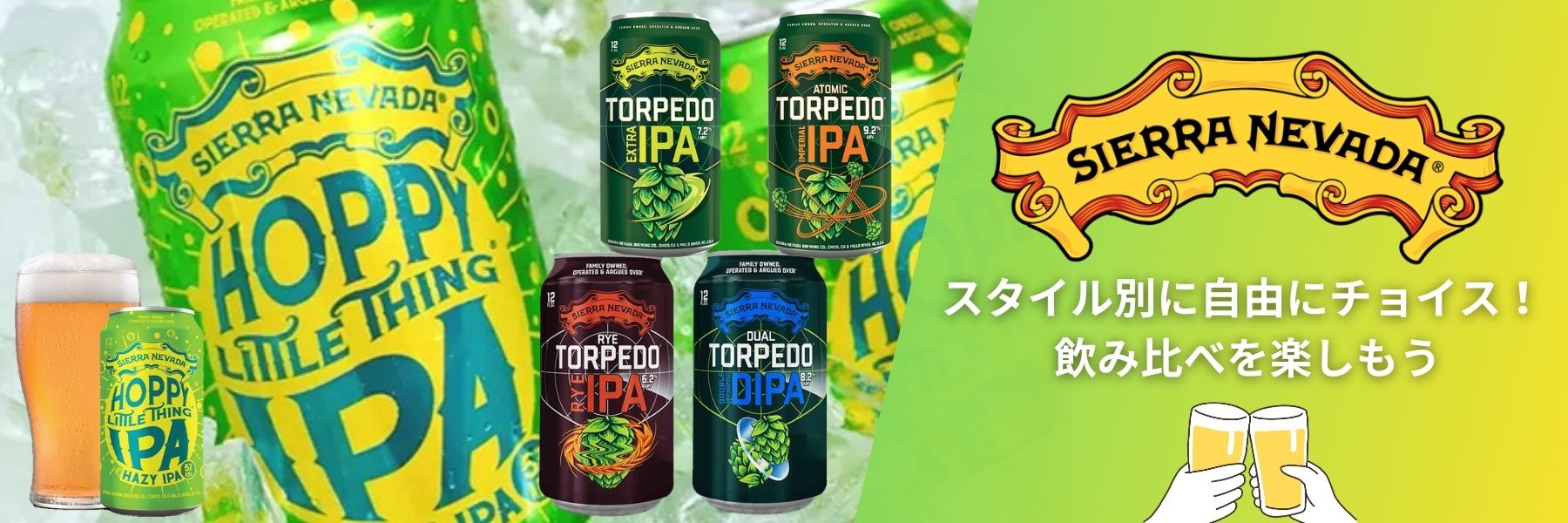 ラガー・ピルスナー / Lager・Pilsner – アメリカンクラフトビール通販